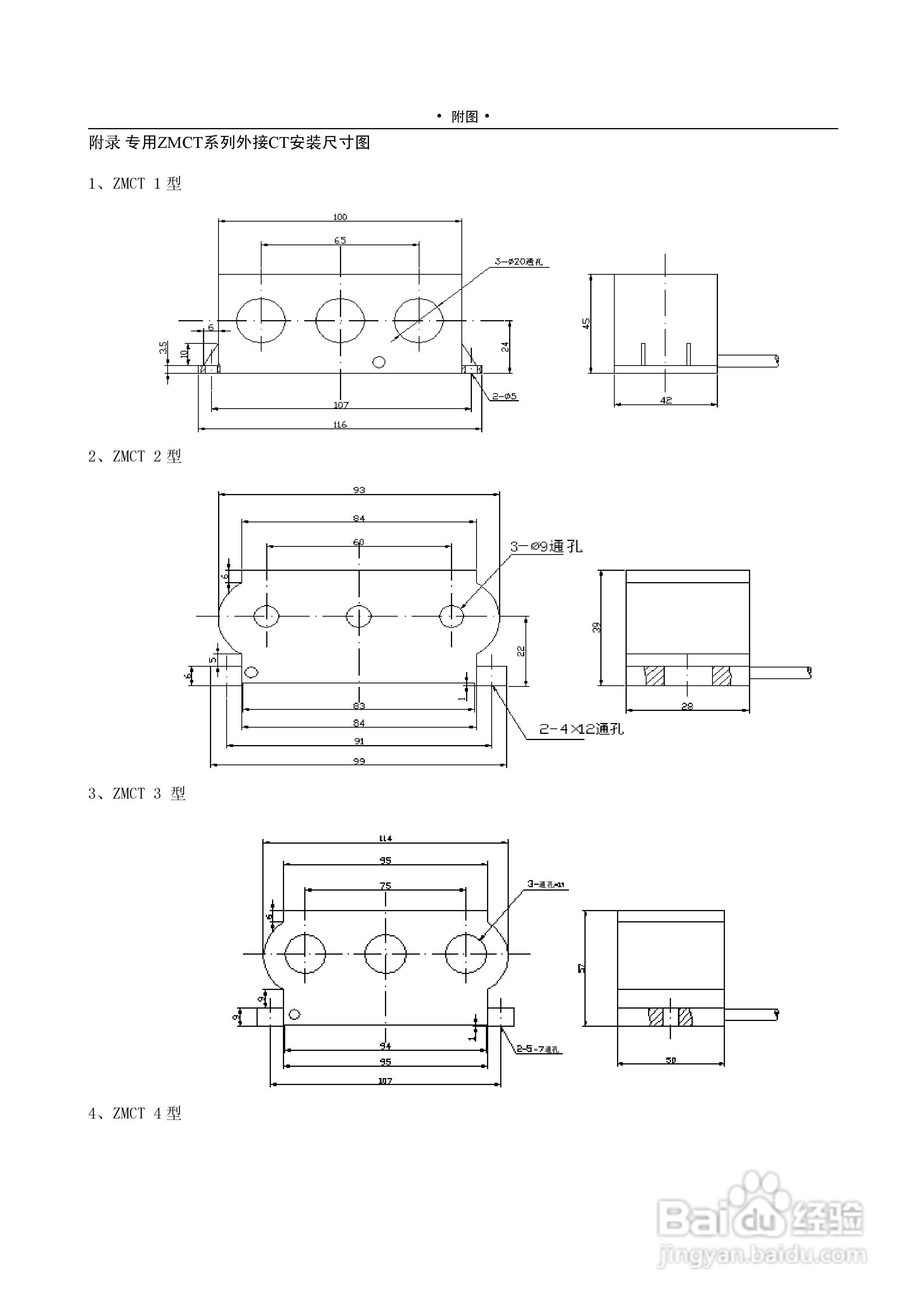 MMP-1020低压电动机保护测控装置说明书:[5]
