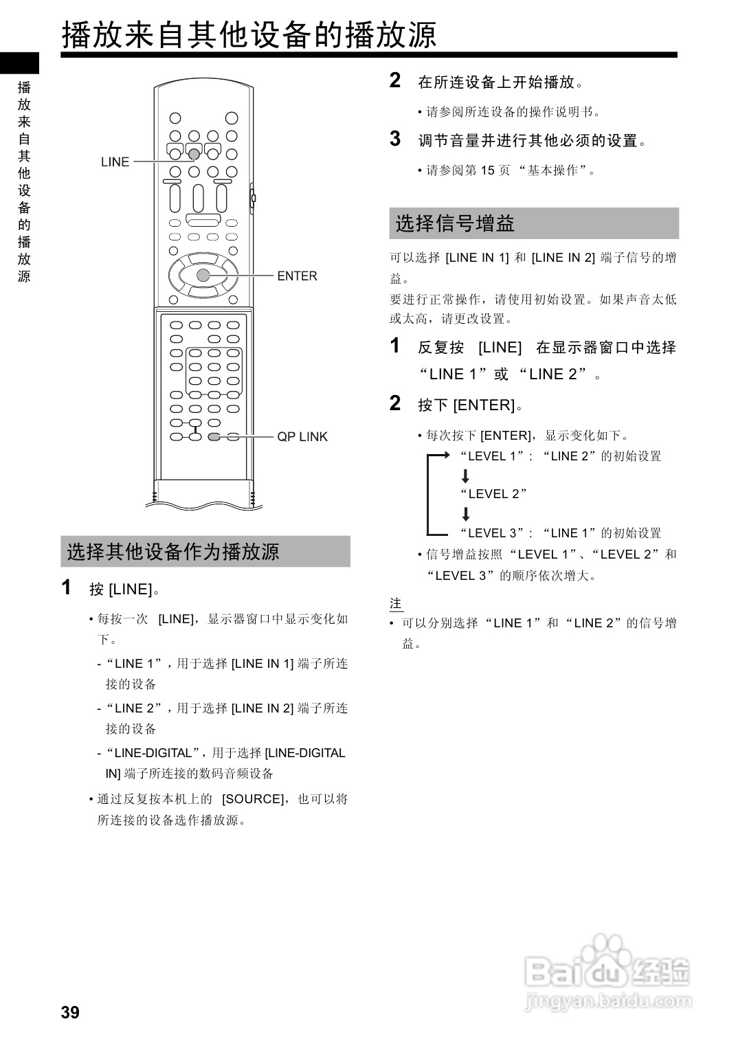 胜利者DVD播发机DD-8型使用说明书:[3]