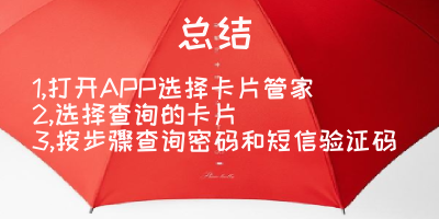 招行信用卡卡号怎么查(掌上生活怎么看卡号)