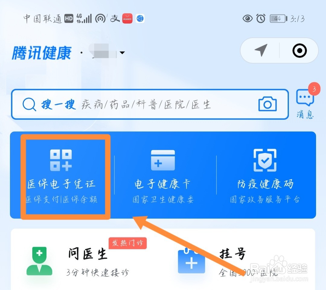 医疗保险怎么报销流程