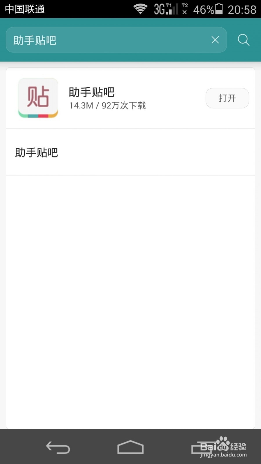 百度贴吧小尾巴怎么弄