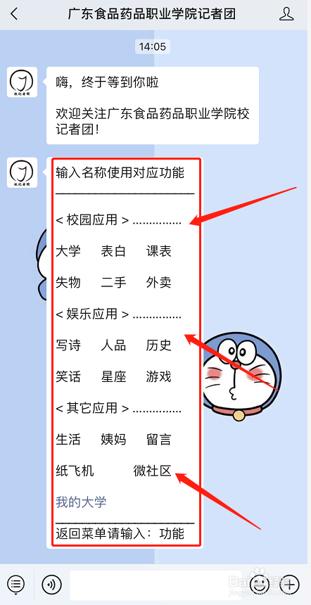 广食药新生如何查看课表#入学准备攻略#