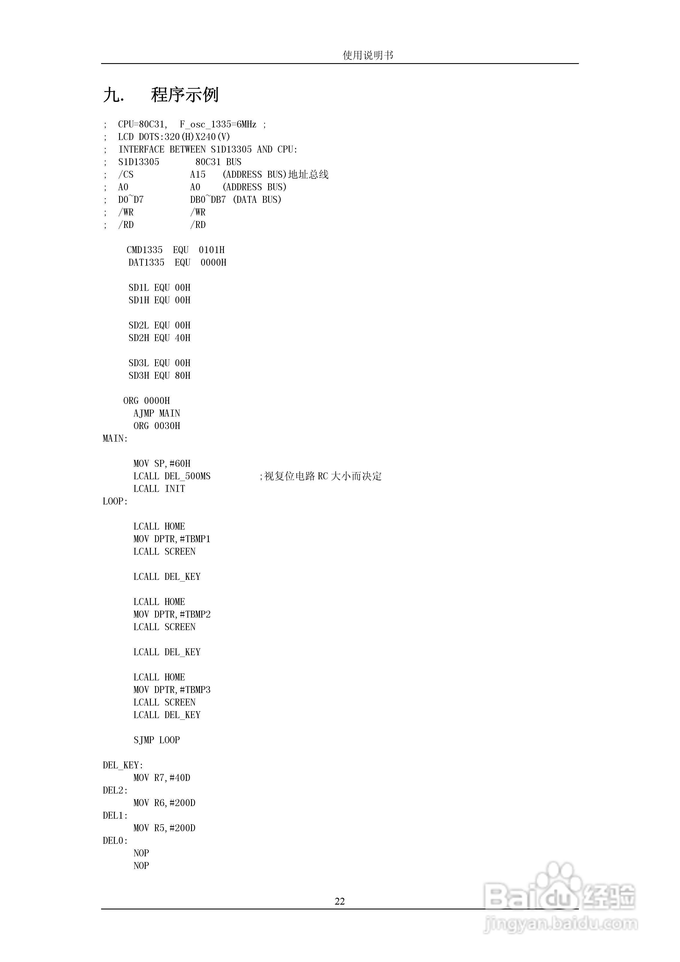 GJ320240A图形点阵液晶模块使用说明书:[3]