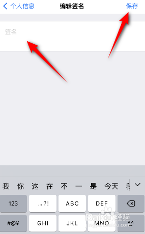 西窗烛怎么设置签名