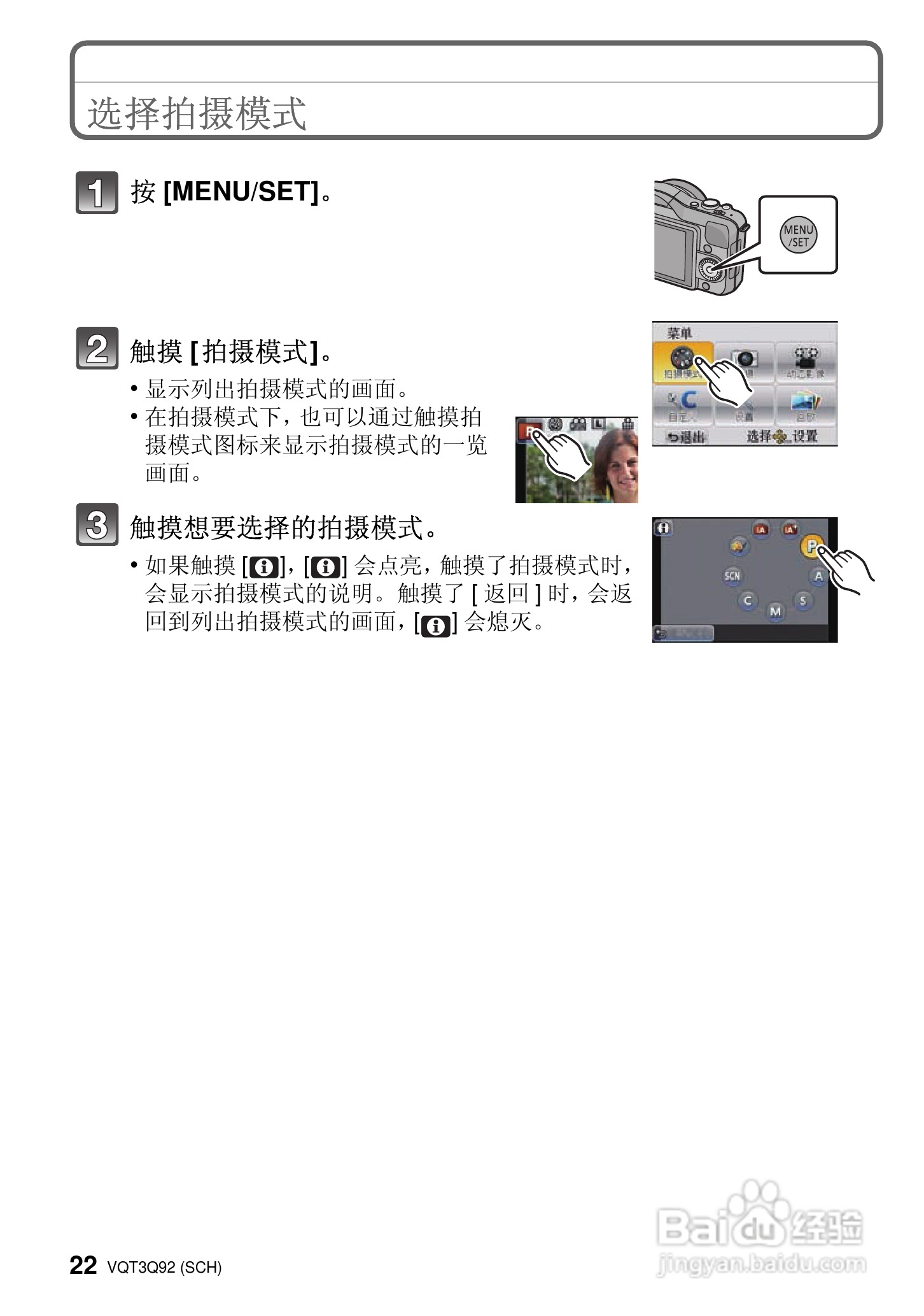 松下DMC-GF3KGK数码相机使用说明书:[3]