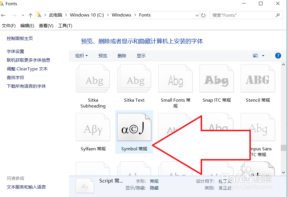 word、ppt里面的数学公式出现乱码的解决办法