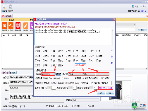 拼多多商家怎么样批量上货？