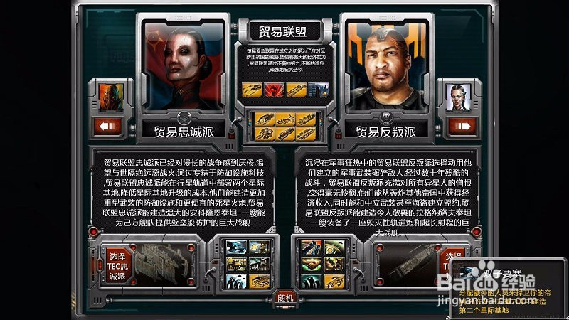 太阳帝国的原罪反叛攻略