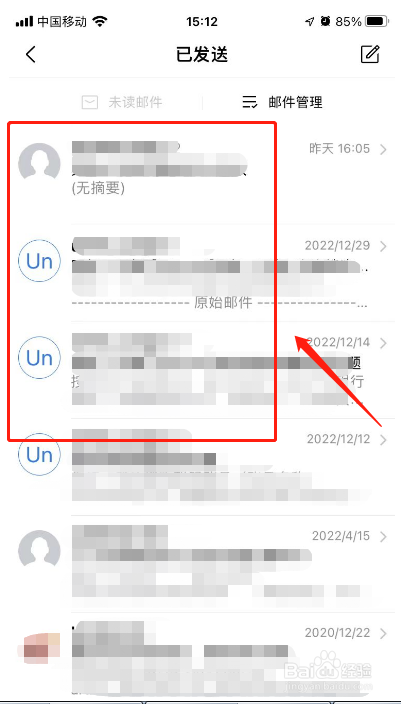 qq邮箱发送的文件在哪里可以查看