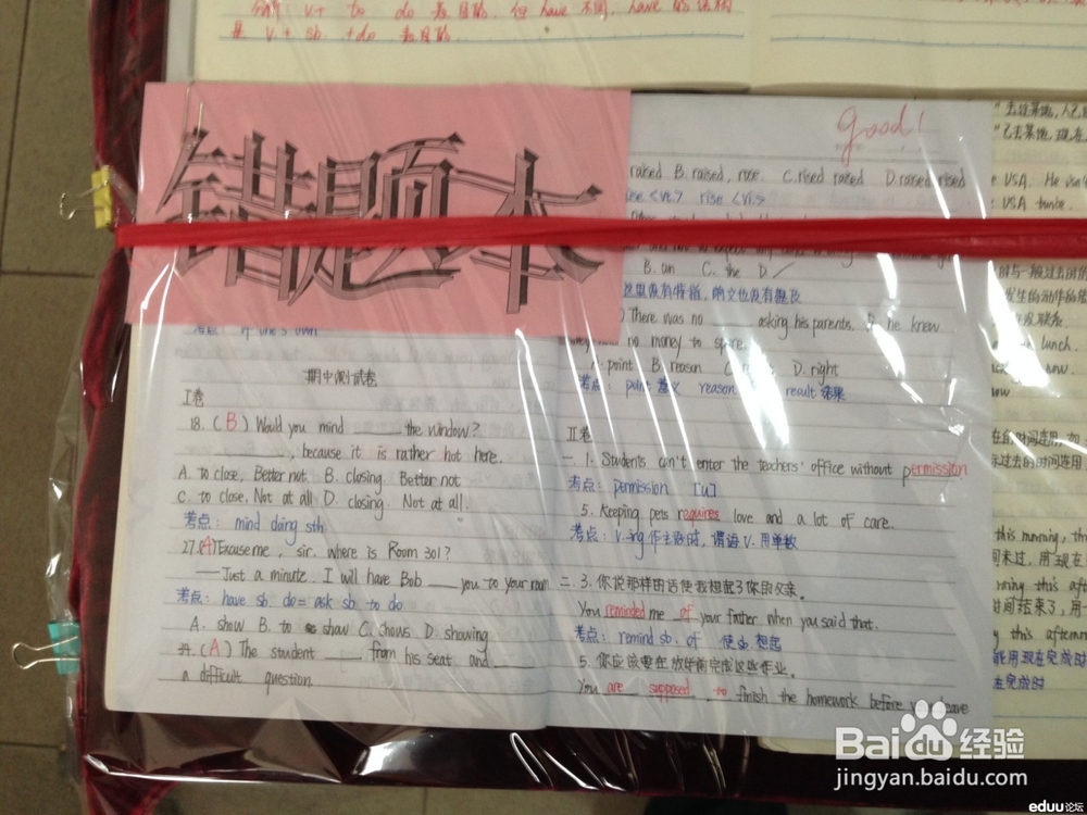 高考复读指南,高三应该怎样学习