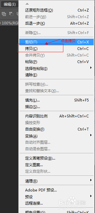 如何使用photoshop将两张图片拼接