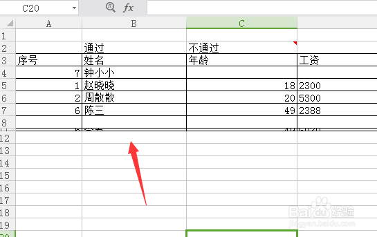 wps表格怎么取消隐藏行