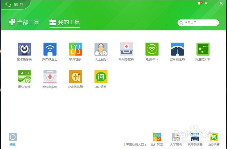 怎么知道别人是否在使用自己的WIFI