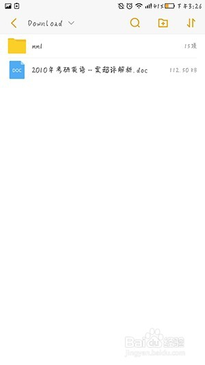 乐视手机word文档只能分享发送怎么办