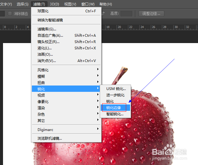 photoshop锐化边缘滤镜的使用