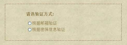 【魔域】怎样使用自助清除仓库密码功能