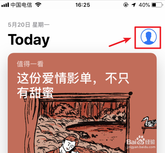 苹果手机App Store下载不了应用一直转圈怎么办