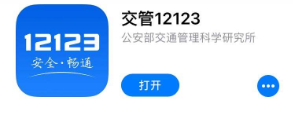 交警警告罚单怎么处理