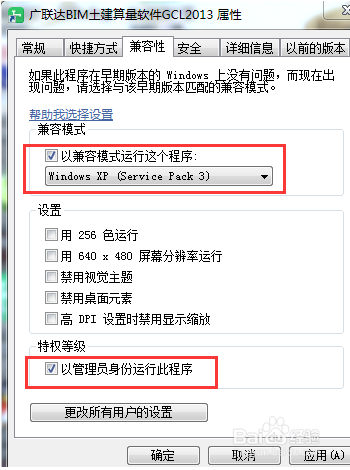 广联达工程 灰屏/空白/灰显/卡/打不开/退出？