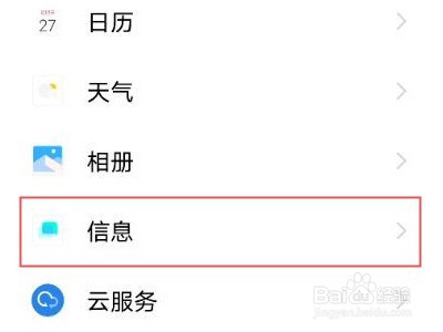 vivox70pro怎么设置屏蔽垃圾短信
