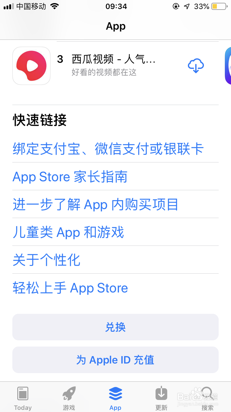 Apple Music怎么关闭自动续订