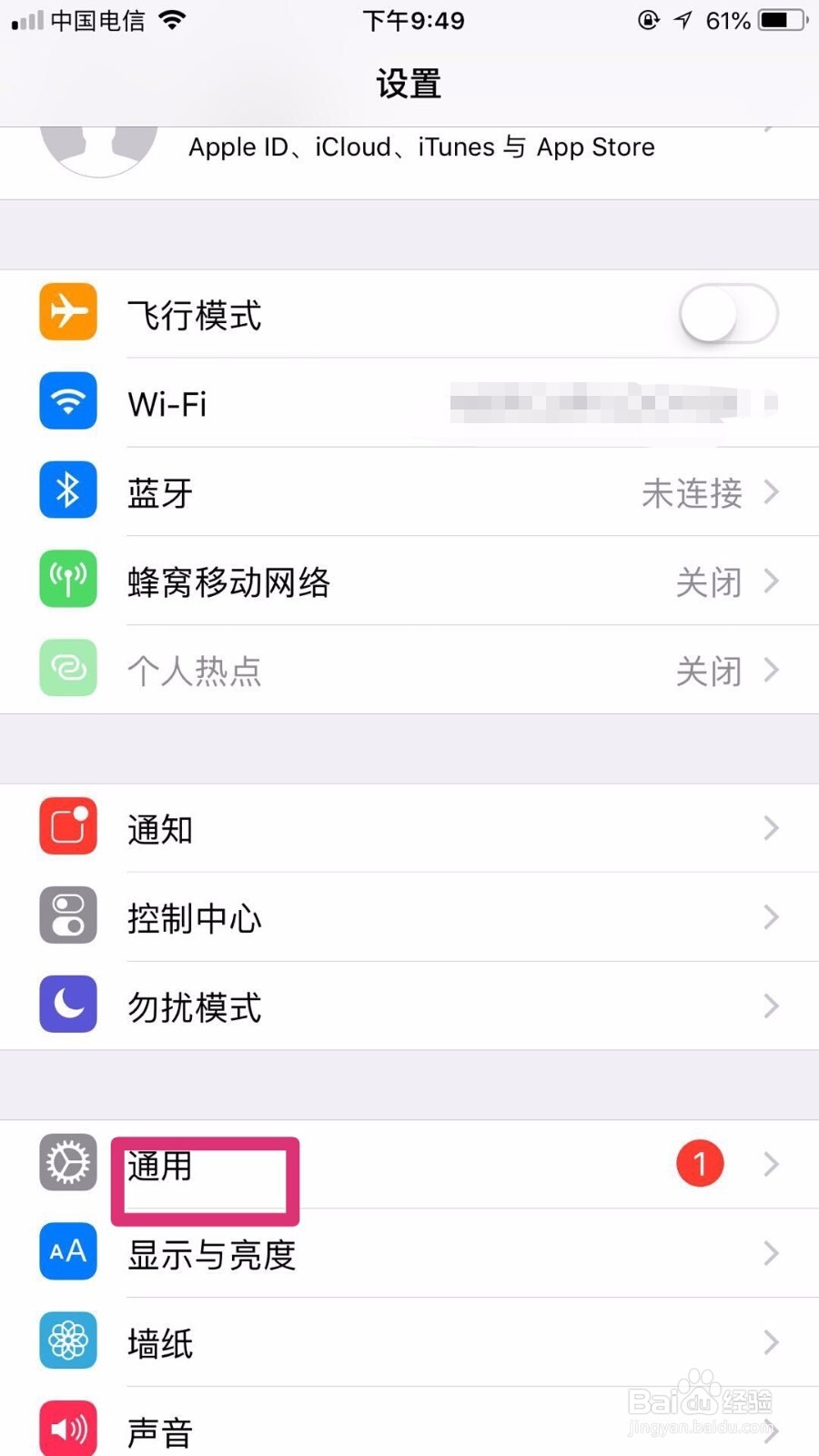 苹果手机通话声音小怎么办