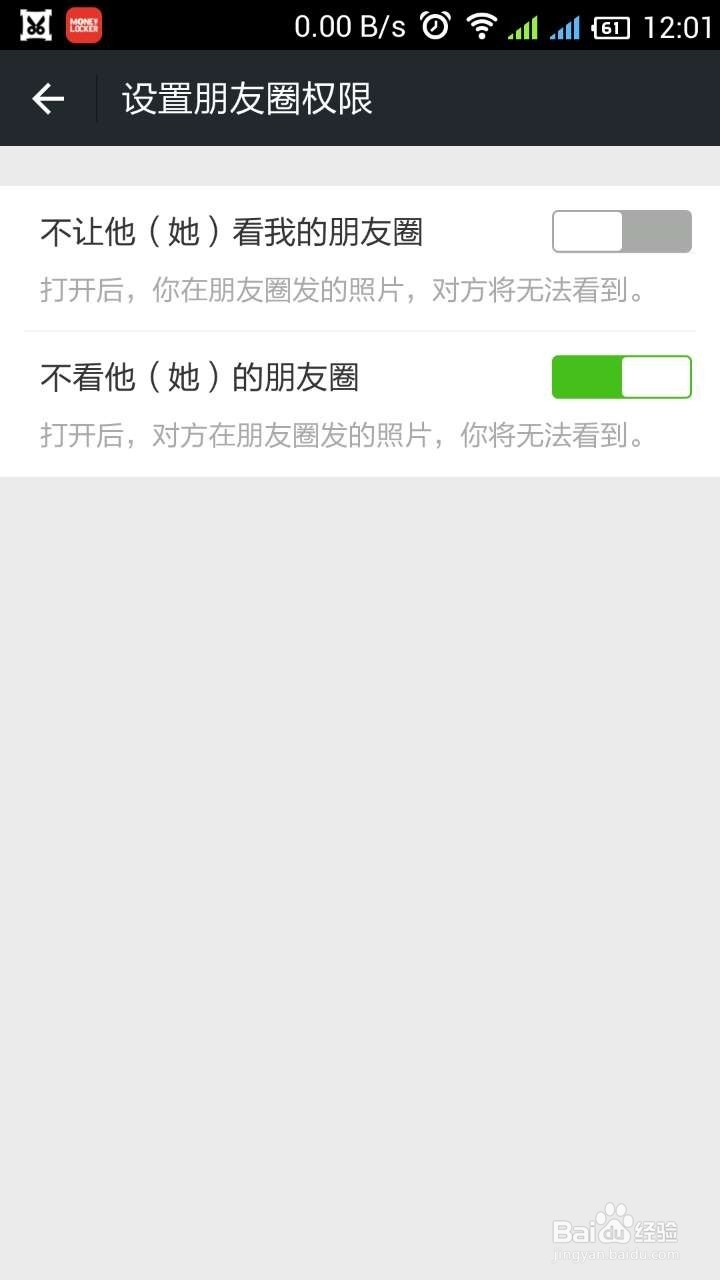 不看朋友圈（微信）的方法，微信朋友圈不看信息