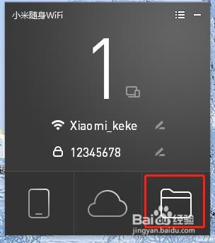 小米随身WIFI的功能及设置方法