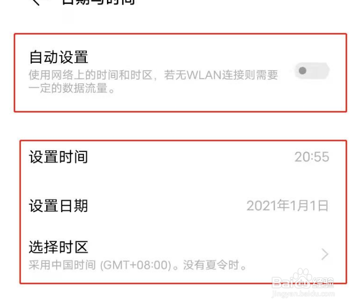 vivos7怎么设置时间