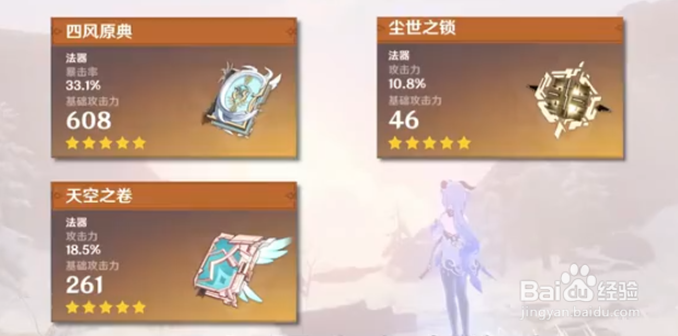 原神可莉