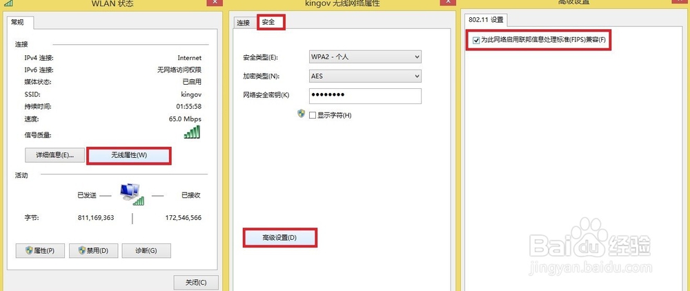 网络受限怎么办