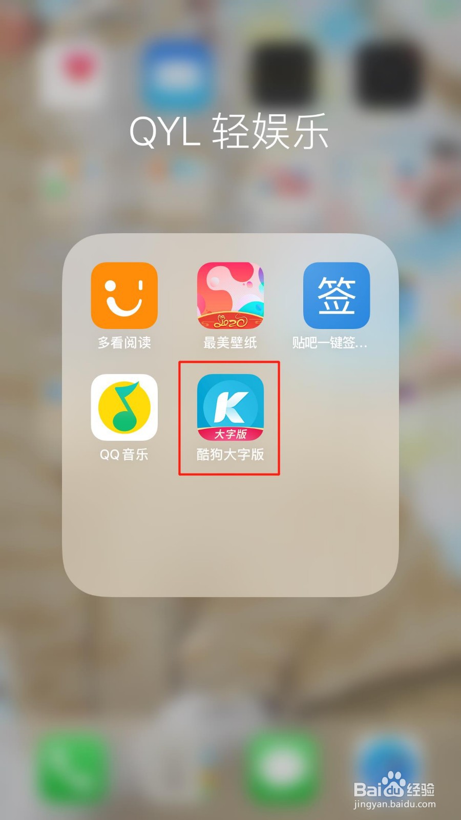 酷狗大字版如何申请注销酷狗帐号