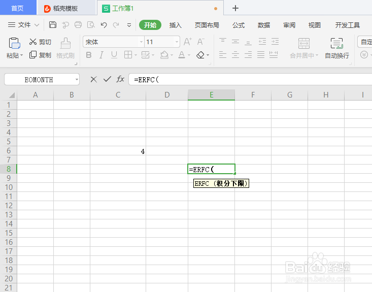如何在WPS Office工具中使用ERFC函数