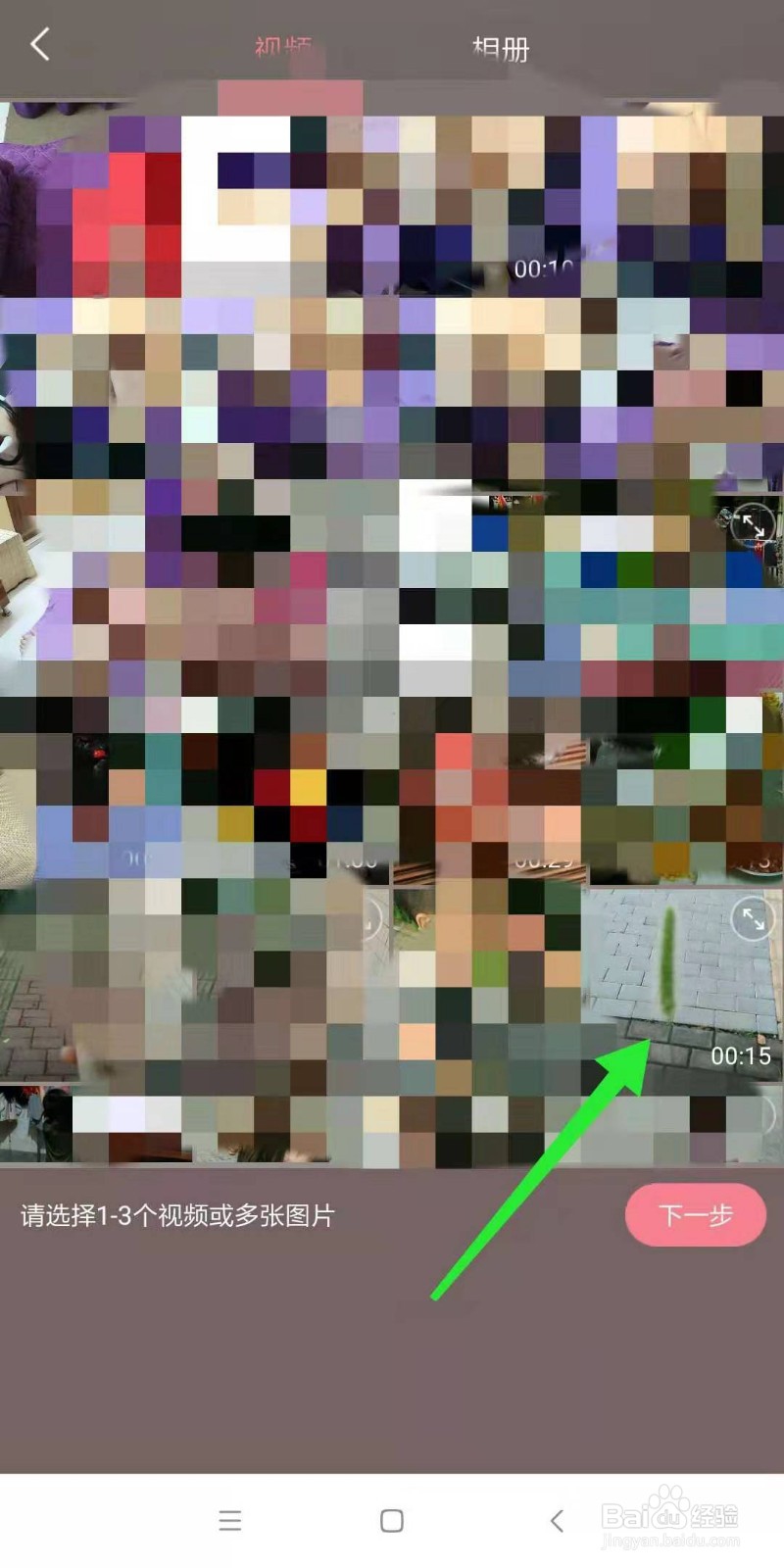 怎么在微信朋友圈同时发布视频加图文