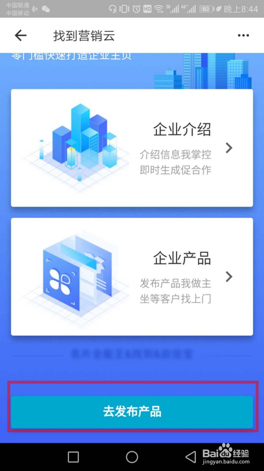 怎么使用找到App？
