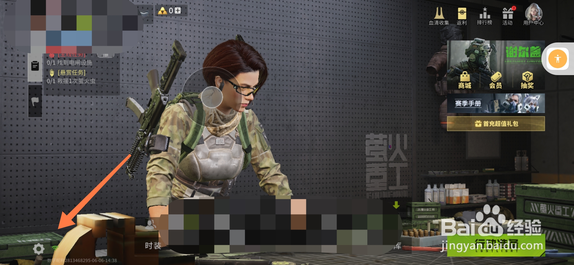 萤火突击如何兑换礼包码