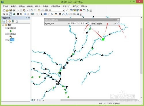 arcgis入门教程