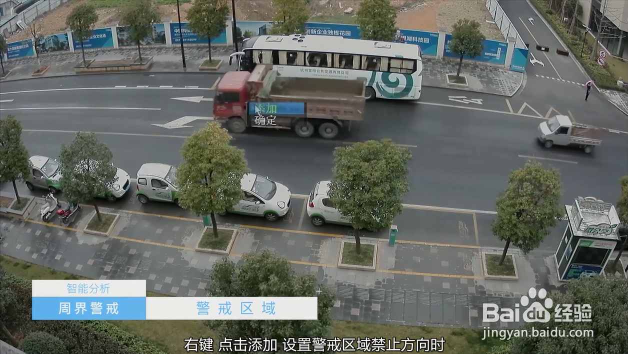 如何设置监控摄像中的周界警戒