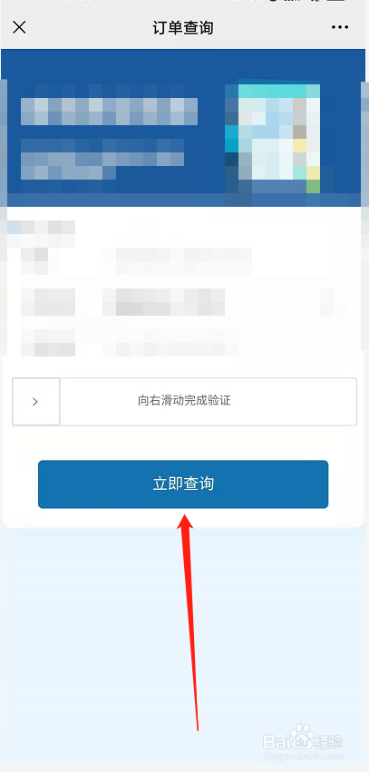 天一甬宁保怎么查保单