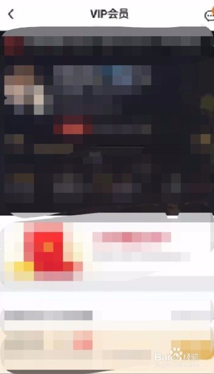 腾讯视频怎么关闭自动续费 取消腾讯连续包月