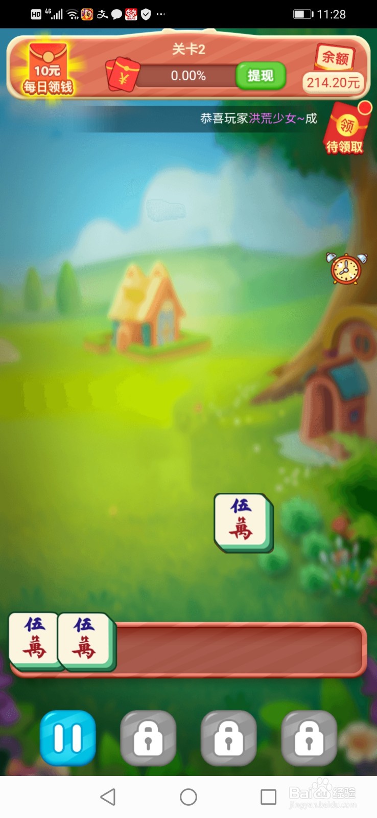 麻将消消消怎么玩