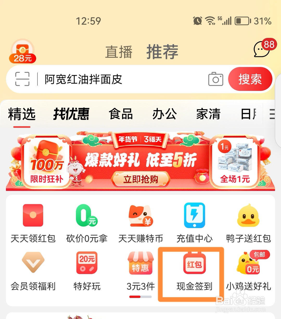 陶特如何参加签到得福袋活动