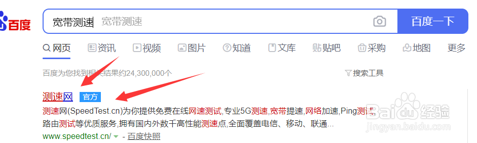 windows10如何网络测速