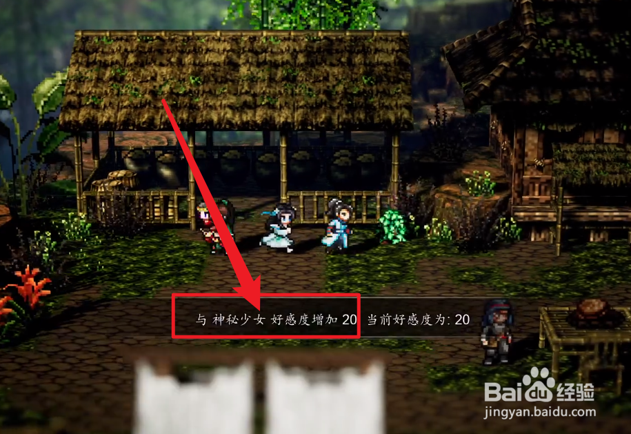 逸剑风云决怎么增加神秘少女好感度