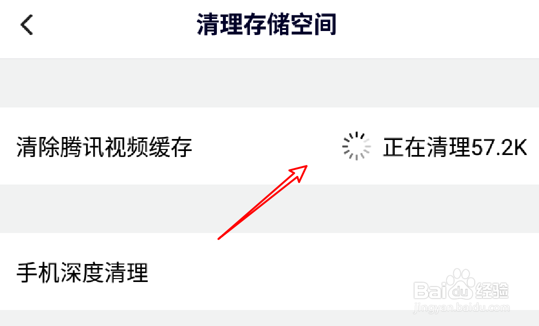 #新人打卡#腾讯视频app怎么清理存储空间