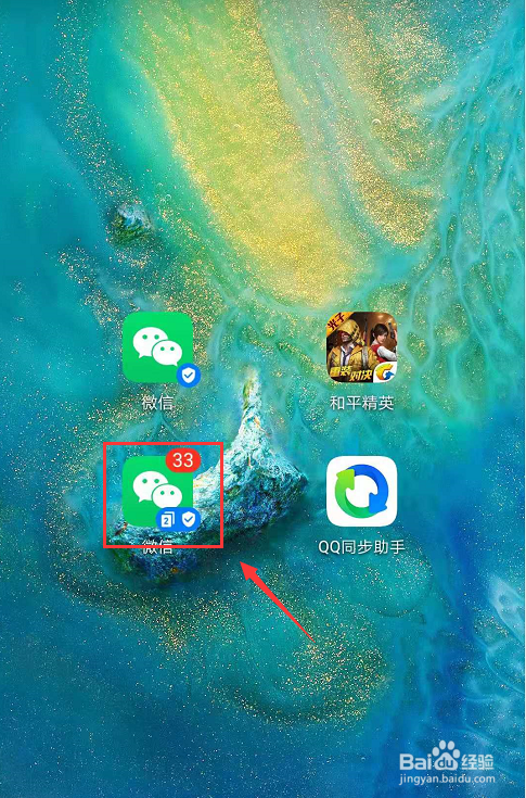 如何让电脑微信保持在线(不受手机微信退出影响)