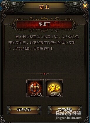 大天使之剑小技巧：[1]升级篇