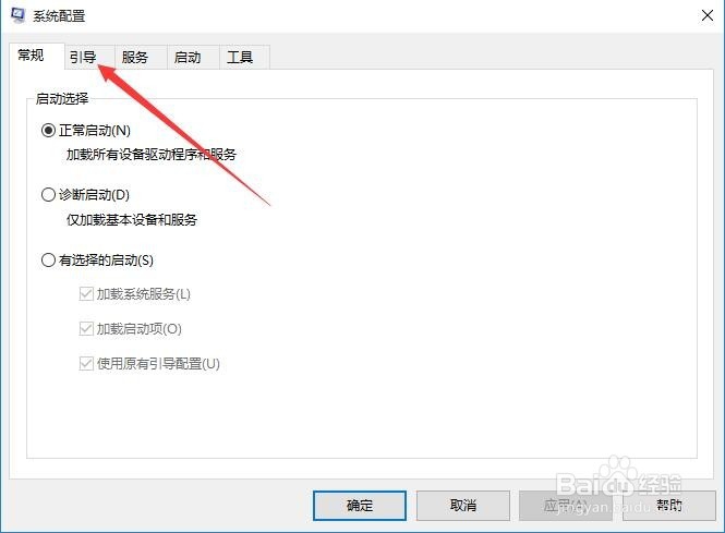 Windows10系统怎么进入安全模式的多种方法