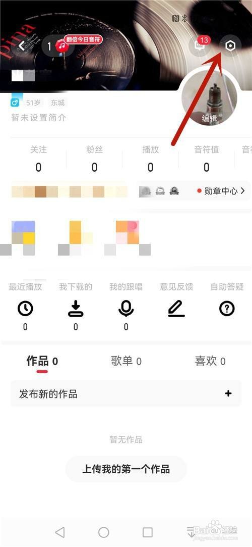 快音怎么锁屏不显示歌词