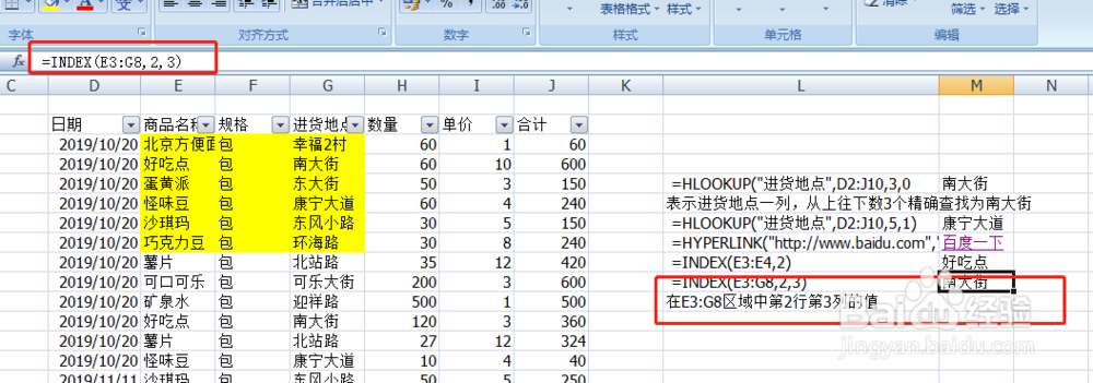 如何学好excel查找与引用函数